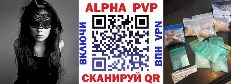 Альфа ПВП Соль  Купить  Кизилюрт 