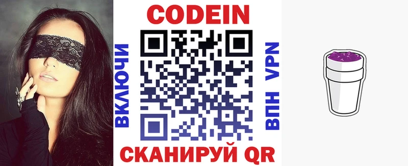 Купить где  Кизилюрт  Codein напиток Lean (лин) 
