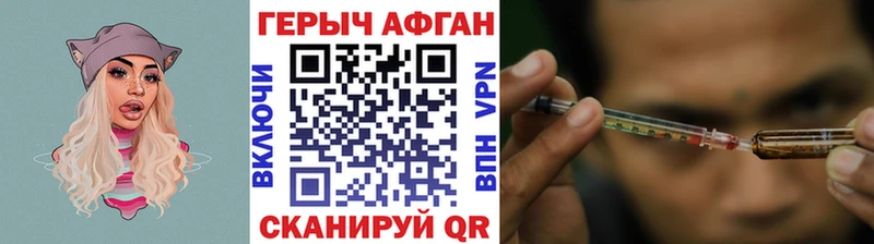Купить  Кизилюрт  ГЕРОИН VHQ 
