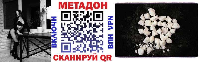 МЕТАДОН VHQ Кизилюрт